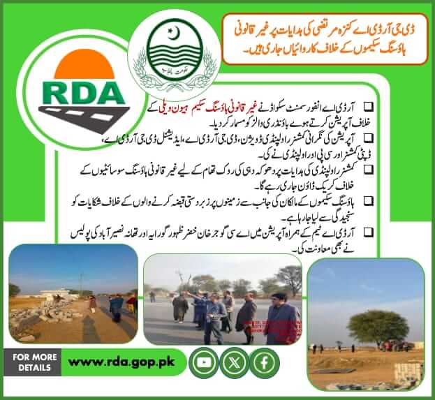 RDA action against Illegal housing schemes in Rawalpindi continues